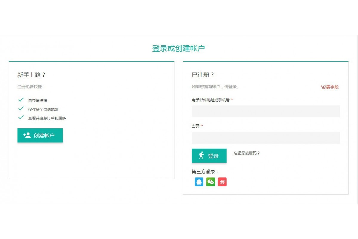 登录页 登录页