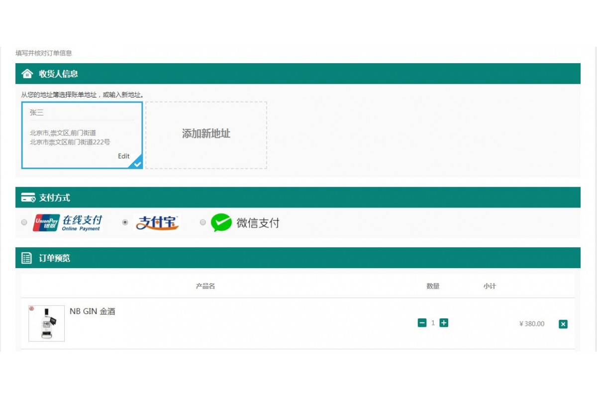 结账也 结账也