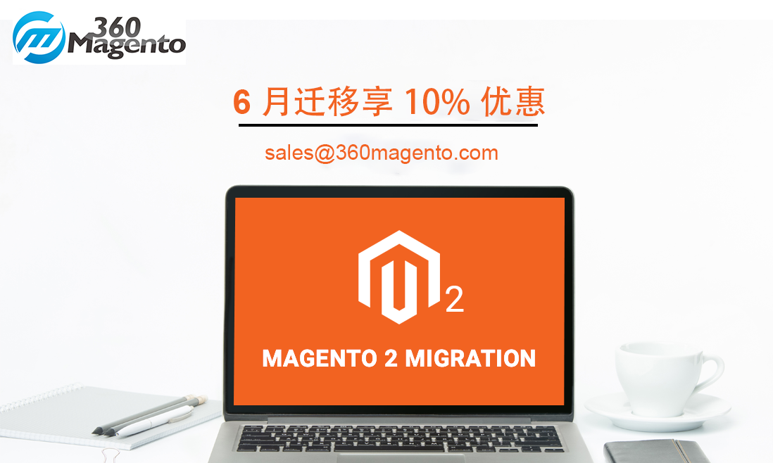 magento 1 下线解决方案